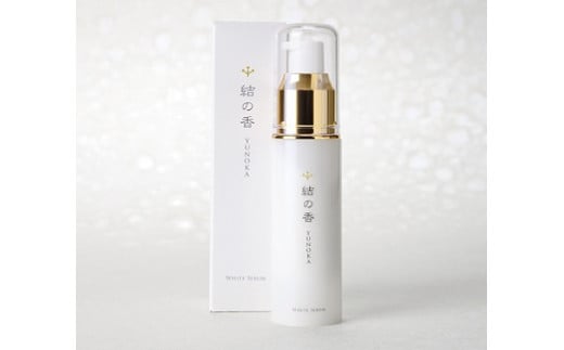 ミツマタエキス配合美容液『結の香』 約2か月分 / 化粧品 植物由来 岡山県 真庭市 【etk011-01】岡山県真庭市37000雑貨・日用品化粧水・乳液・美容品