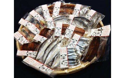 【冷凍】 干物 セット 6種 A セット 詰め合わせ 山藤 天日干し 魚 海鮮 新鮮干物 ひもの ヒモノ 乾物 ひらき 朝食 和食 おつまみ 酒の肴 旬 惣菜 おかず 簡単調理 小分け 冷凍食品 産地直送 国
