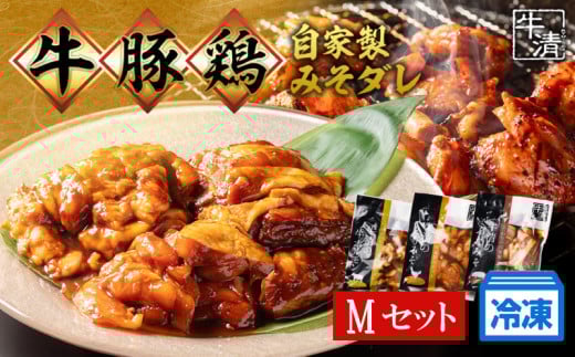(冷凍) ホルモン セット M 焼き肉 自家製 みそ ダレ 200g 300g 各1 豚肉 ×3 鶏肉 ×3 鍋 焼き 牛肉 豚 ぶたにく ぎゅうにく 鉄板 味噌 もつ煮 もつ もつ鍋 ホルモン鍋 ホルモン煮込み 伊勢
