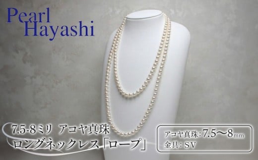 ^ OlbNX 7.5-8.0mm AR^ ANZT[ lbNX t@bV WG[ akoya p[  v[g 蕨 i j a LO  c  