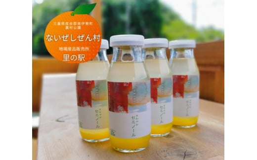 伊勢志摩 さわやか セミノール ジュース 4本 / ないぜしぜん村 ふるさと納税 飲む 国産 地場産品 手作り 飲み物 三重県 mie 南伊勢町 内瀬 天然素材 飲料 柑橘 みかん 酸味三重県南伊勢町6000