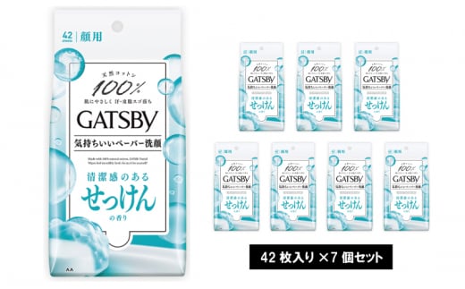 マンダム ギャッビー フェイシャルペーパーせっけんの香り〈徳用タイプ〉 42枚×7個セット MA-58 GATSBY 男性化粧品 サラサラ肌 臭いケア兵庫県福崎町13000雑貨・日用品化粧水・乳液・美容品