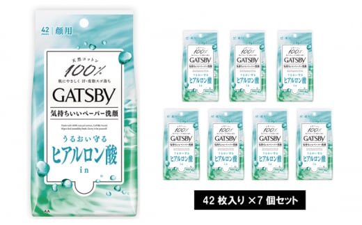 マンダム ギャッビー フェイシャルペーパーモイストタイプ〈徳用タイプ〉 42枚×7個セット MA-59 GATSBY 男性化粧品 サラサラ肌 臭いケア兵庫県福崎町13000雑貨・日用品化粧水・乳液・美容品