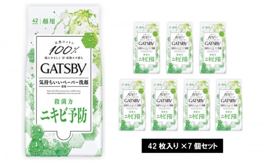 マンダム ギャッビー フェイシャルペーパー薬用アクネケアタイプ〈徳用タイプ〉(医薬部外品) 42枚×7個セット MA-60 GATSBY 男性化粧品 サラサラ肌 臭いケア兵庫県福崎町13000雑貨・日用品化粧