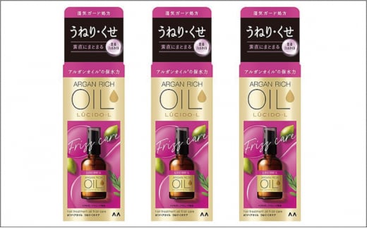 マンダム ルシードエル オイルトリートメント♯EXヘアオイルうねり・くせケア 60ml×3個セット MA-66 LUCIDO-L ヘアケア 整髪料兵庫県福崎町15000雑貨・日用品化粧水・乳液・美容品