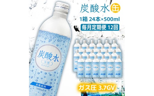 Y_   12 500ml×24{ \[_Ɍ蒬111000EE~lEH[^[