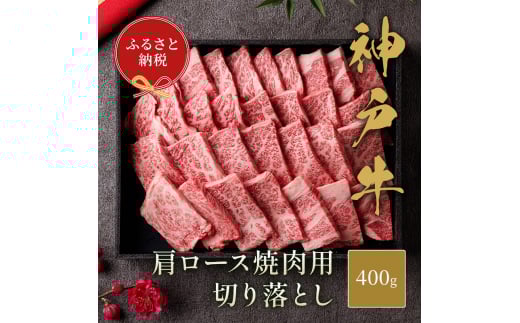 yaZuz _ˋ [X ē ؂藎Ƃ 400gyܔz BBQ o[xL[ ؗ [X   _˃r[t _˓Ɍ蒬26000