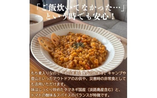 もち麦カレー 10箱入 福崎町産もち麦使用 レトルト カレー もち麦 お手軽 非常食 保存食兵庫県福崎町21000鍋セット・総菜・加工食品総菜