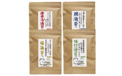 福岡県産有明のり 海苔バラエティ4種類セット【海苔 のり ノリ 有明海苔 有明のり 詰合せ 家庭用 お取り寄せグルメ ご飯のお供 お取り寄せ お土産 九州 ご当地グルメ 福岡土産 取り寄せ