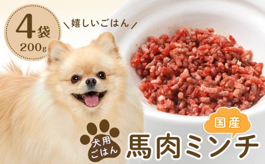 p͂񍑎Yn~`(200g×4)y ybgt[h hbOt[h n ~` ͂ p͂ ybg͂ ybgt[h Y  p ybgp n~` ybgt[h p  