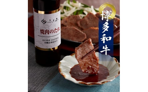 博多和牛モモ・ウデ焼肉用(お肉ソムリエ開発焼肉のたれ付)200g×2(計400g)【牛肉 肉 牛 博多和牛 和牛 ブランド牛 焼肉 焼き肉 やきにく たれ付 ソムリエ 肉ソムリエ 博多 セット 名物 筑