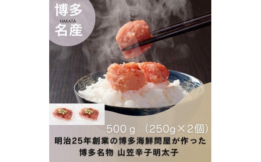 【定期便全12回】稲石 博多名物 山笠辛子明太子500g(250g×2個)福岡県筑前町103000魚介・海産物明太子・その他魚卵