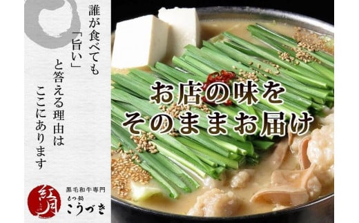 もつ鍋 赤辛味(味噌味)(2〜3人前)福岡県筑前町12000鍋セット・総菜・加工食品カレー・シチュー