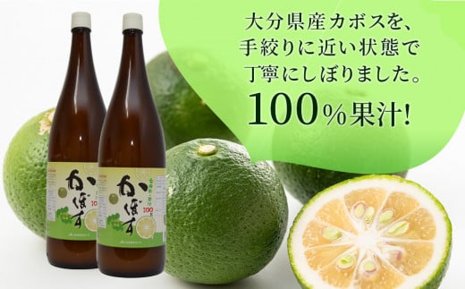 カボス果汁 1.8L×2本 大分県産 カボス お酢 ポン酢 ぽん酢 調味料 ストレート果汁 大分県産 九州産 津久見市 国産大分県津久見市13000お茶・飲料果汁・野菜飲料