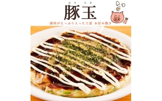 冷凍・豚玉お好み焼きと極みチーズ玉お好み焼きの味比べセット 各3食【1628804】東京都福生市13000鍋セット・総菜・加工食品その他 鍋セット・総菜・加工食品