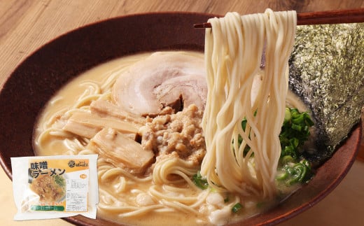 幸田町のばーばら ラーメン屋リピート率No1の味噌ラーメン 計3食分 ラーメン 味噌ラーメン みそラーメン愛知県幸田町15000麺ラーメン