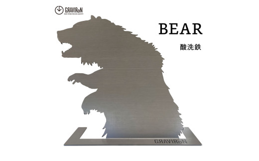 GRAVIRoN BEAR アクセサリースタンド (酸洗鉄) 305mm×310mm×120mm 約1.2kg 収納 インテリア愛知県幸田町47000衣類・装飾品・工芸品その他 装飾品・工芸品
