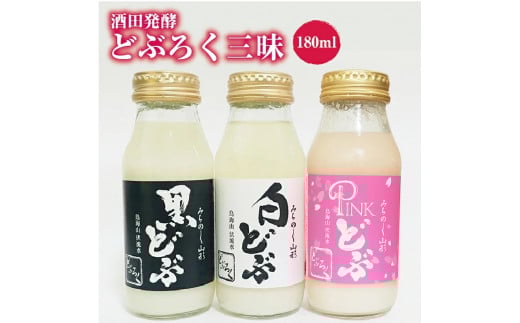どぶろく 6本 180ml 3種 日本酒 の 原点 酒 ワンカップ 甘口 辛口 酸味 甘味 酵母 米麹 米 美食 歴史 伝統 日本食 和食 東北 日本海 庄内 醸造酒 酒田醗酵 山形 酒田 SA1846山形県酒田市14000酒・ア