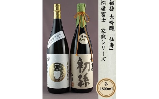 厳選のめちゃセット 計2本(各1800ml×1本) SN0009山形県酒田市109000酒・アルコール日本酒