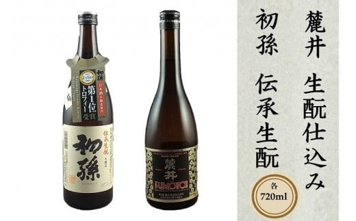 とけちゃまセット 計2本(各720ml×1本) SA2607山形県酒田市10000酒・アルコール日本酒