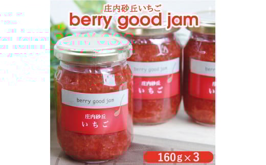 berry good jam W 160g×3 SZ0060R`cs8000ZbgE؁EHHiWE݂͂