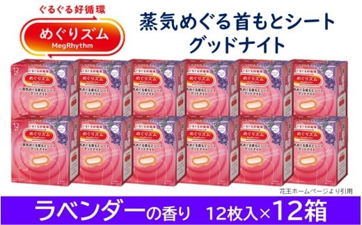 ߂Y CŃObhiCgyx_[̍z@144(12×12) SF0221R`cs46000G݁EpiϐEtEei