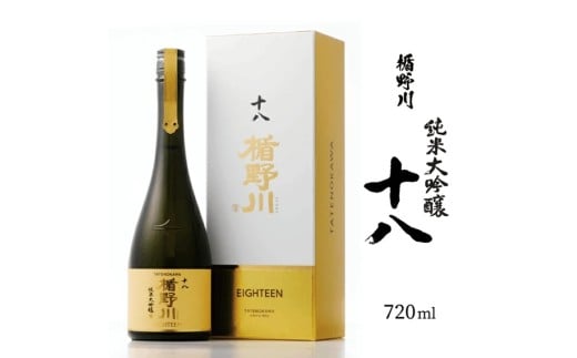 【楯野川】 純米大吟醸 十八 720ml×1本 SH0015山形県酒田市60000酒・アルコール日本酒