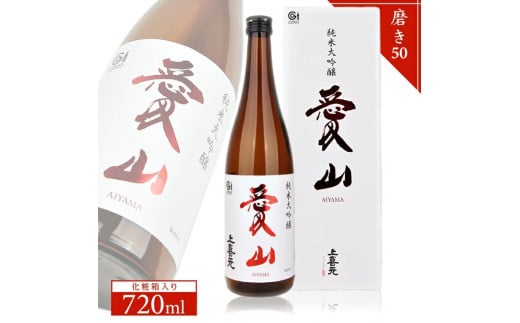 上喜元 純米大吟醸 愛山 磨き50 720ml×1本 SA2508山形県酒田市11000酒・アルコール日本酒