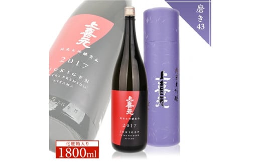 上喜元 純米大吟醸 愛山 磨き43 1800ml×1本 SC0380山形県酒田市23000酒・アルコール日本酒