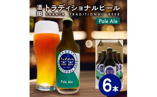 Ntgr[ Pale Ale 330ml 6{ r r[ с[ y[G[ nr[   beer BBQ  ƈ ӎ P cgfBVir[ R` c SB0448R`cs16000EA