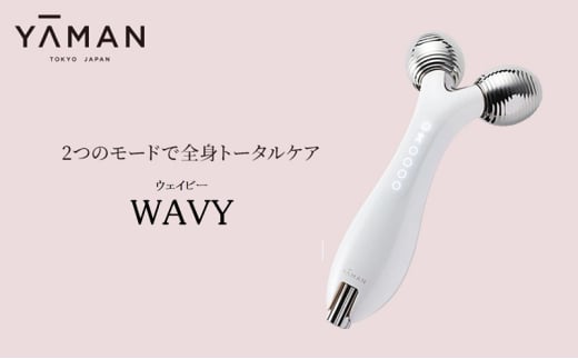ヤーマン 全身リフトアップローラー ウェイビー WAVY EP-15W YA-MAN ローラー リフトアップ リフトケア スキンケア トータルケア ボディ ボディケア フェイシャル 多機能 美顔器 防水 表情筋トレ