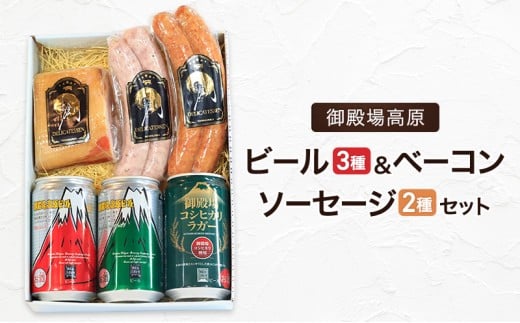 S-10�@��a�ꍂ���r�[��3��E�x�[�R���E�\�[�Z�[�W2��@�r�[�� �n�r�[�� �s���X ���@�C�c�F�� ���K�[ �X���[�N�\�[�Z�[�W ���Y BBQ �Z�b�g �l���� ���ݔ�� ����s �É��� [��5812-0847]�É�����