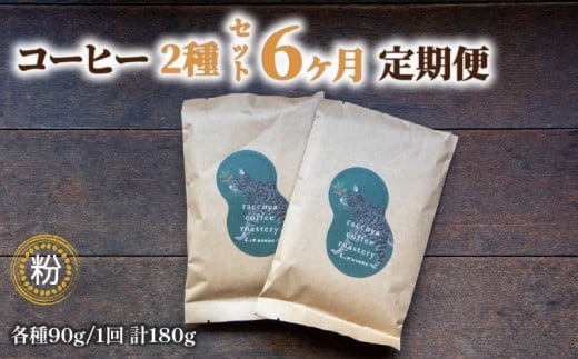 y hbvp  z R[q[  6 90g × 2  v 180g 蓤 hbvp 6 ͂     G`IsA eB[ }f Ȃ R[q[ XyVe