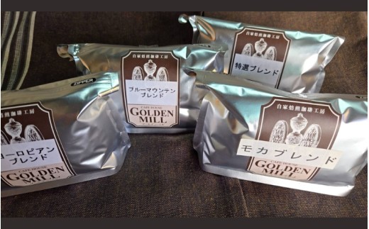 自家焙煎珈琲豆200g×4種詰め合わせセット 粉大阪府豊中市17000お茶・飲料コーヒー・紅茶