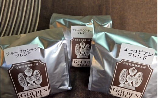 自家焙煎珈琲豆2種詰め合わせセット(合計1500g) 豆大阪府豊中市32000お茶・飲料コーヒー・紅茶