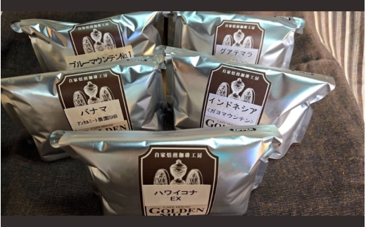 自家焙煎珈琲豆スペシャリティーコーヒーBセット(合計1000g)【豆でお届け】大阪府豊中市71000お茶・飲料コーヒー・紅茶