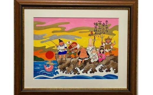 岡本肇 絵画『七福神ー磯辺』 縁起物シリーズ大阪府豊中市534000衣類・装飾品・工芸品その他 装飾品・工芸品