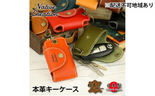 Native Creation L[P[X NC3711 S8F Ȗ؃U[yBLACKzy[1`2Jz [No.5990-8398]0388ޗǌaSRs12000ߗށEiEH|ȋ iEH|i