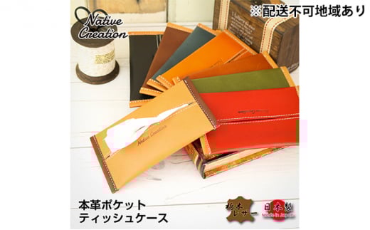 Native Creation |PbgeBbVP[X NC3714 S8F Ȗ؃U[yREDzy[1`2Jz [No.5990-8419]0390ޗǌaSRs12000ߗށEiEH|ȋ iEH|i