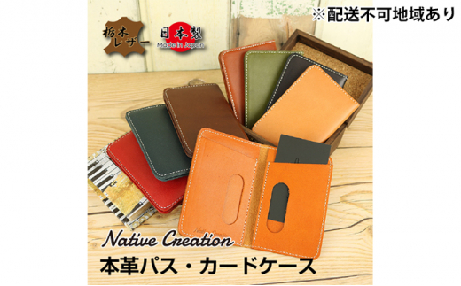 Native Creation pXEJ[hP[X NC3717 S8F Ȗ؃U[yDARK BROWNzy[1`2Jz [No.5990-8433]0392ޗǌaSRs16000ߗށEiEH|ȋ iEH|i