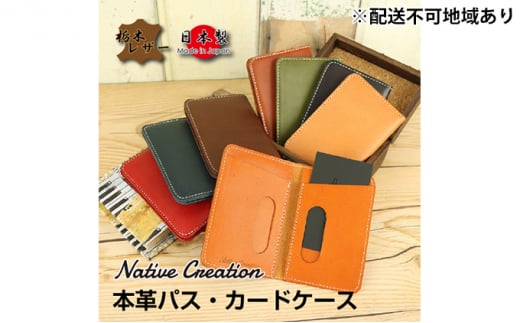 Native Creation pXEJ[hP[X NC3717 S8F Ȗ؃U[yBROWNzy[1`2Jz [No.5990-8434]0392ޗǌaSRs16000ߗށEiEH|ȋ iEH|i