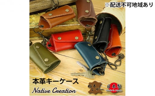 Native Creation L[P[X NC3718 S8F Ȗ؃U[yREDzy[1`2Jz [No.5990-8443]0393ޗǌaSRs11000ߗށEiEH|ȋ iEH|i