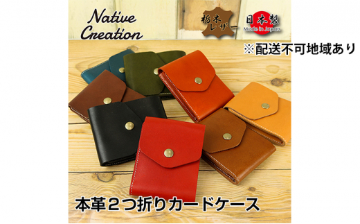 Native Creation J[hP[X NC3719 S8F Ȗ؃U[yREDzy[1`2Jz [No.5990-8451]0394ޗǌaSRs16000ߗށEiEH|ȋ iEH|i