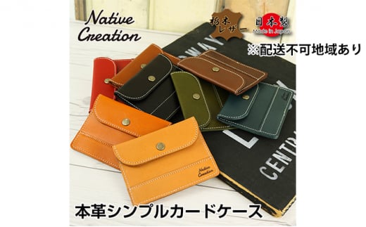 Native Creation J[hP[X NC3726 S8F Ȗ؃U[yBROWNzy[1`2Jz [No.5990-8458]0395ޗǌaSRs13000ߗށEiEH|ȋ iEH|i