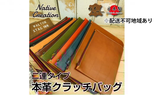 Native Creation Nb`obO NC3733 S8F Ȗ؃U[yBROWNzy[1`2Jz [No.5990-8474]0397ޗǌaSRs42000ߗށEiEH|ȋ iEH|i