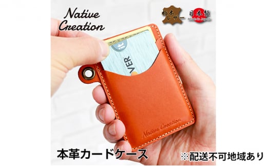 Native Creation J[hP[X NC3744 S8F Ȗ؃U[yBEIGEzy[1`2Jz [No.5990-8501]0400ޗǌaSRs12000ߗށEiEH|ȋ iEH|i