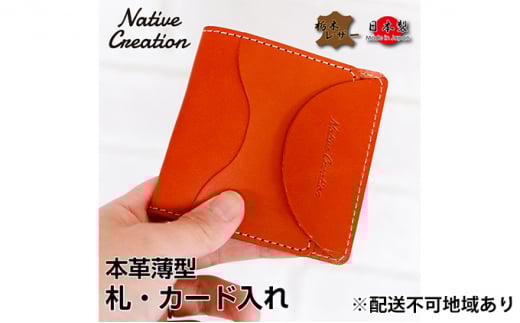 Native Creation DEJ[h NC3748 S8F Ȗ؃U[yREDzy[1`2Jz [No.5990-8507]0401ޗǌaSRs13000ߗށEiEH|ȋ iEH|i