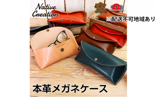 Native Creation KlP[X NC3756 S8F Ȗ؃U[yBROWNzy[1`2Jz [No.5990-8514]0402ޗǌaSRs17000ߗށEiEH|ȋ iEH|i