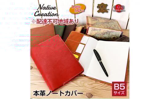 Native Creation B5 m[gJo[ NC3753 Ȗ؃U[yREDz [No.5990-8700]0446ޗǌaSRs27000ߗށEiEH|ȋ iEH|i