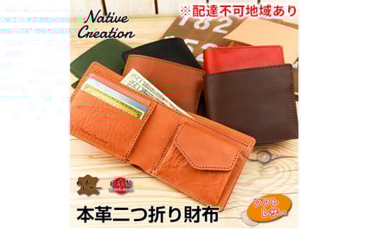 Native Creation ܂z  NC3731M Ȗ؃U[ DARK BROWN [No.5990-5005]0480ޗǌaSRs24000ߗށEiEH|ȋ iEH|i
